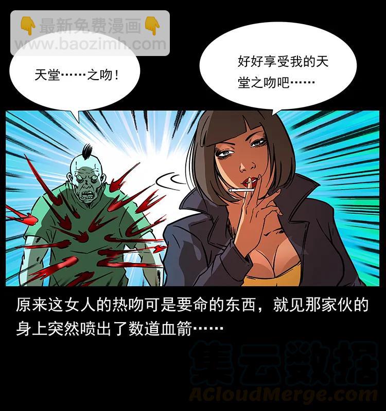 幽冥詭匠 - 187 飛頭降(2/2) - 1