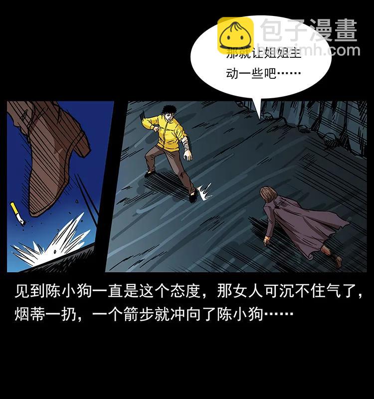幽冥詭匠 - 187 飛頭降(2/2) - 4