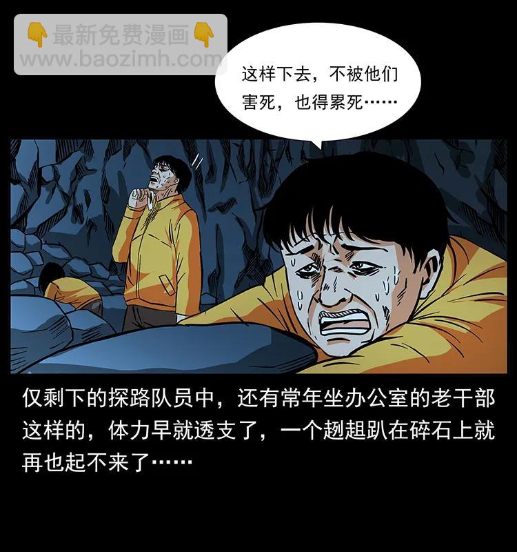 幽冥詭匠 - 187 飛頭降(1/2) - 7