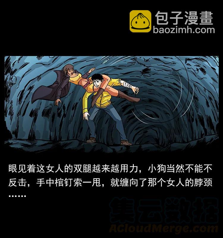 幽冥詭匠 - 187 飛頭降(2/2) - 3