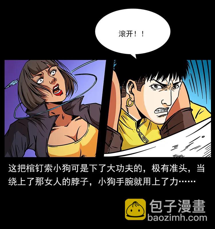 幽冥詭匠 - 187 飛頭降(2/2) - 4