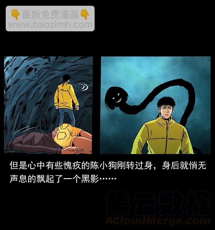 幽冥詭匠 - 187 飛頭降(2/2) - 1