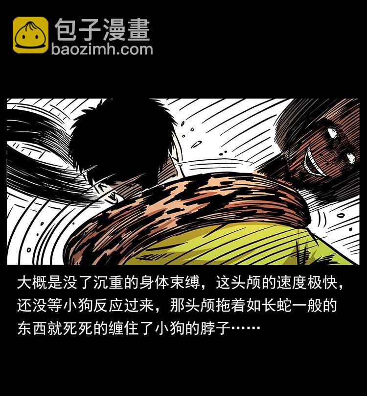 幽冥詭匠 - 187 飛頭降(2/2) - 4