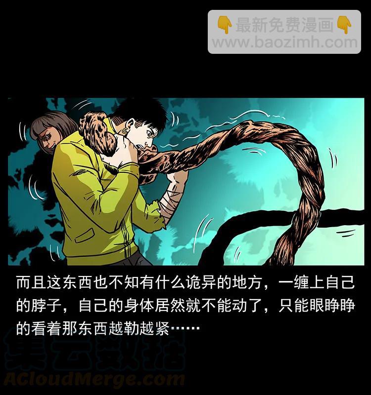 幽冥詭匠 - 187 飛頭降(2/2) - 5