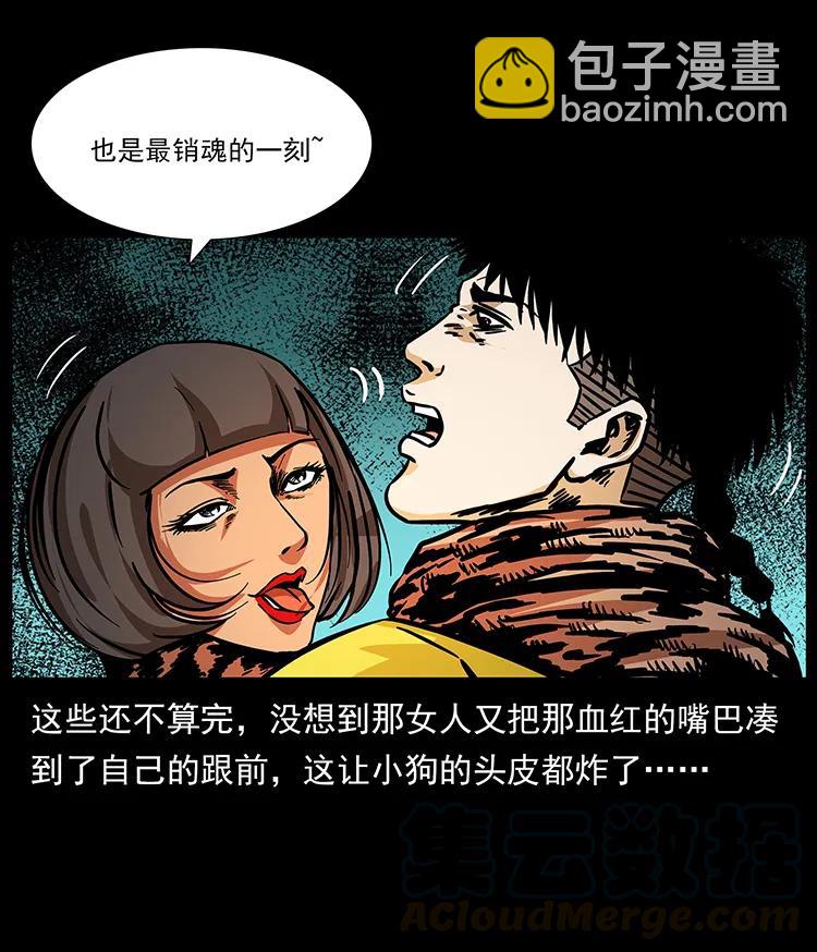 幽冥詭匠 - 187 飛頭降(2/2) - 3