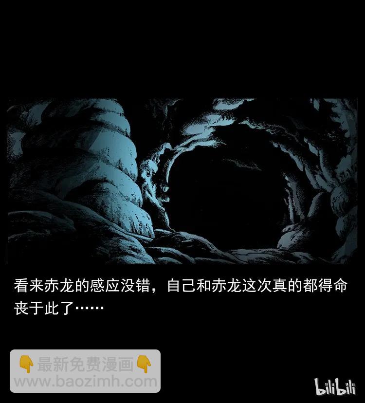 幽冥詭匠 - 187 飛頭降(2/2) - 5