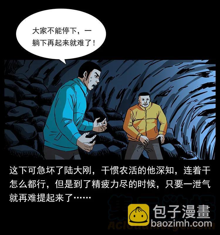 幽冥詭匠 - 187 飛頭降(1/2) - 1