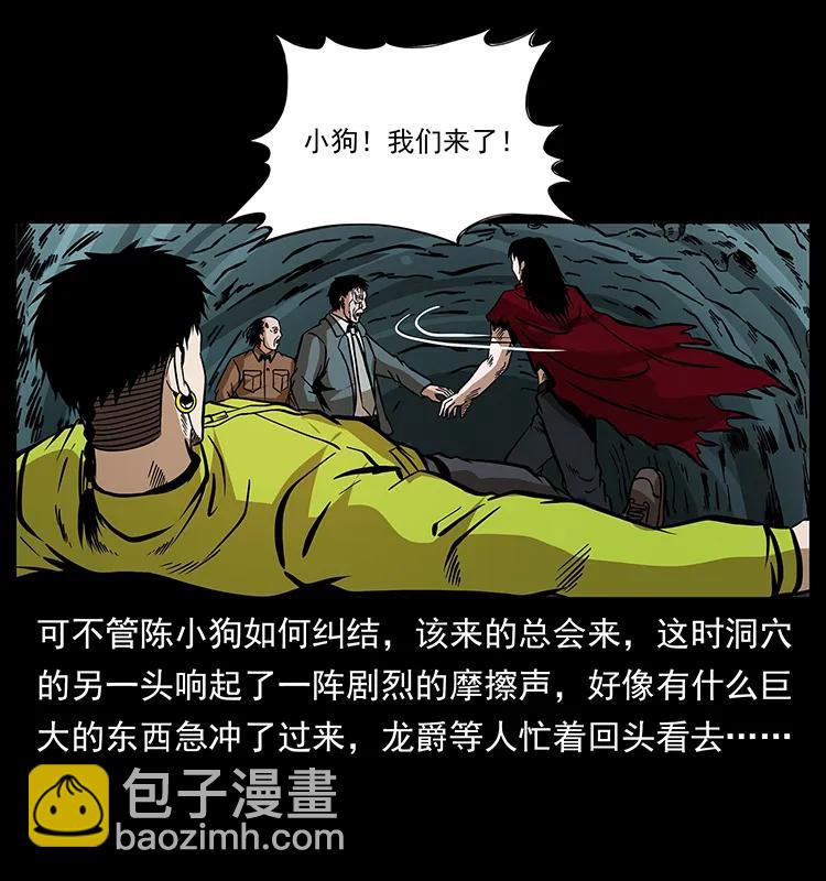 幽冥詭匠 - 189 龍家的實力(1/2) - 4