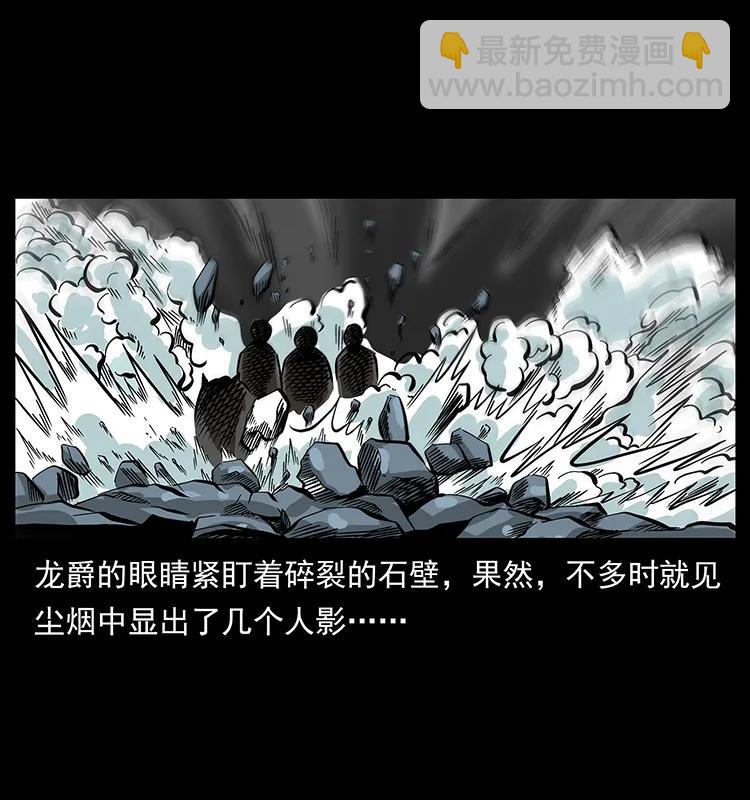 幽冥詭匠 - 189 龍家的實力(1/2) - 3