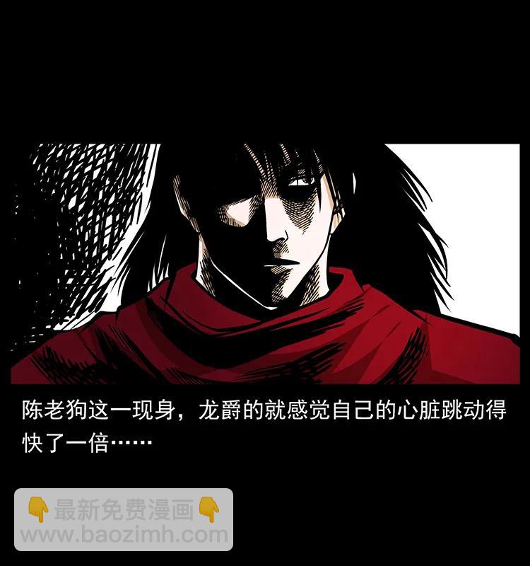 幽冥詭匠 - 189 龍家的實力(1/2) - 6