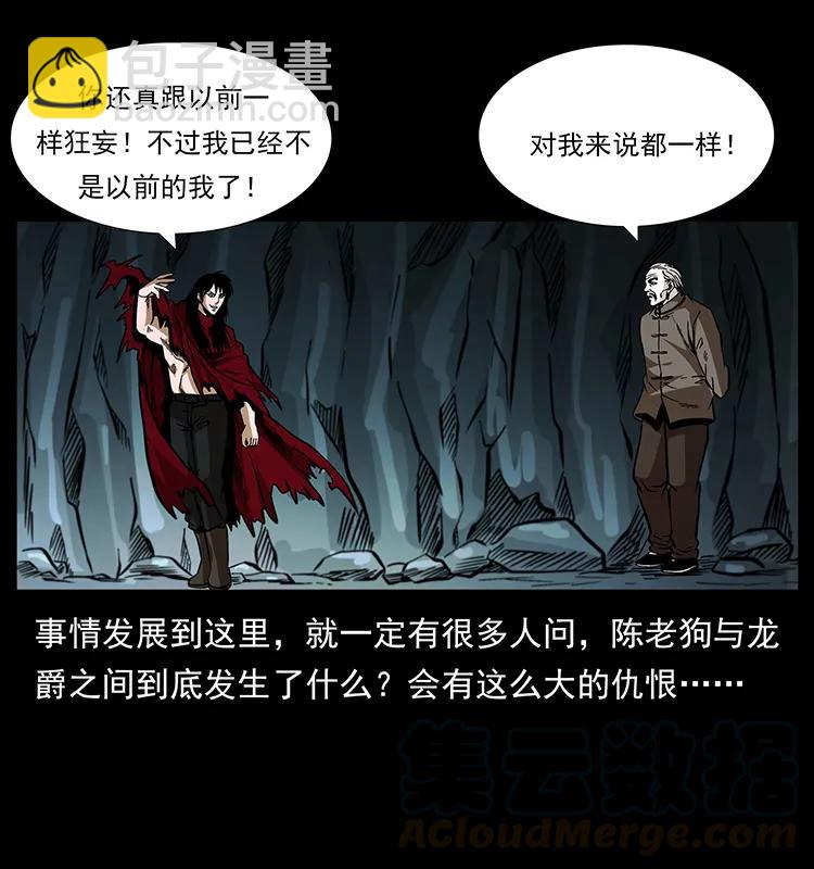 幽冥詭匠 - 189 龍家的實力(1/2) - 1