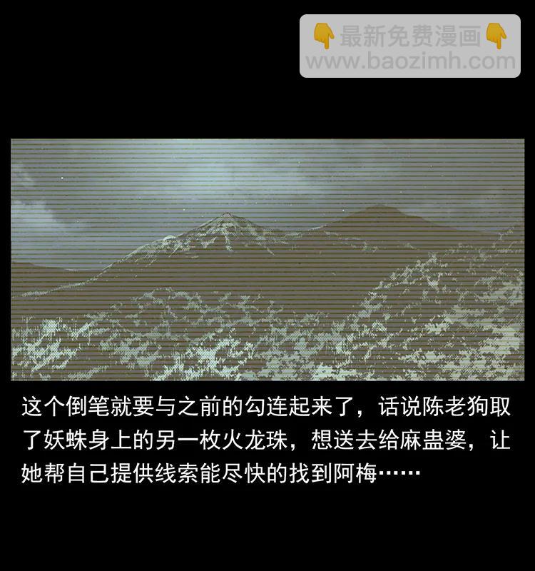 幽冥詭匠 - 189 龍家的實力(1/2) - 3