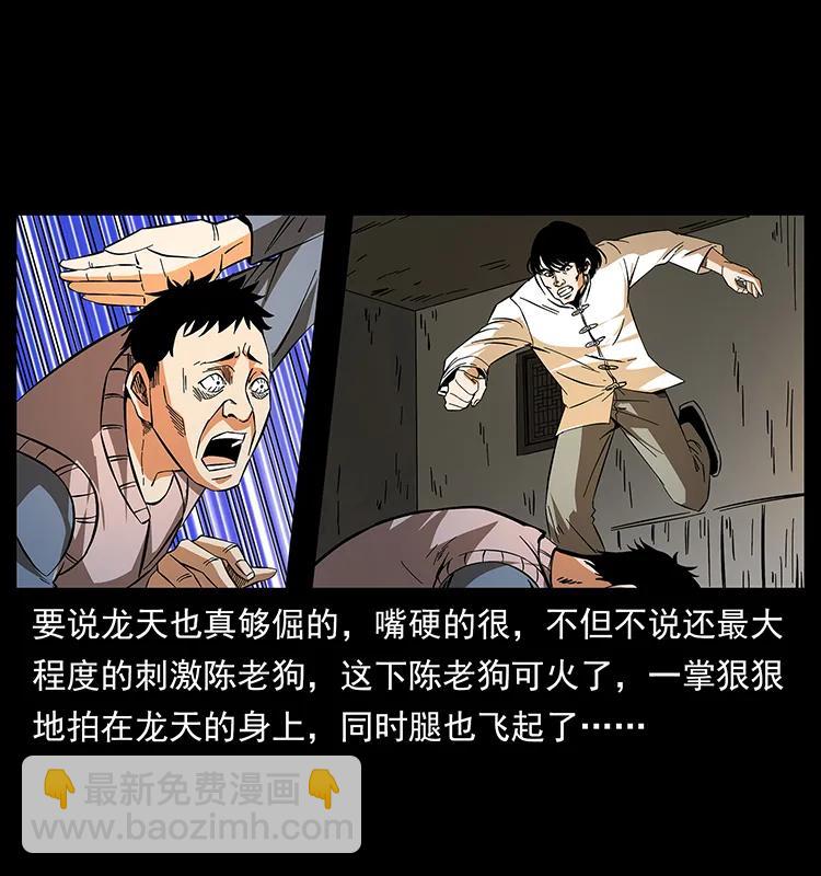 幽冥詭匠 - 189 龍家的實力(1/2) - 2