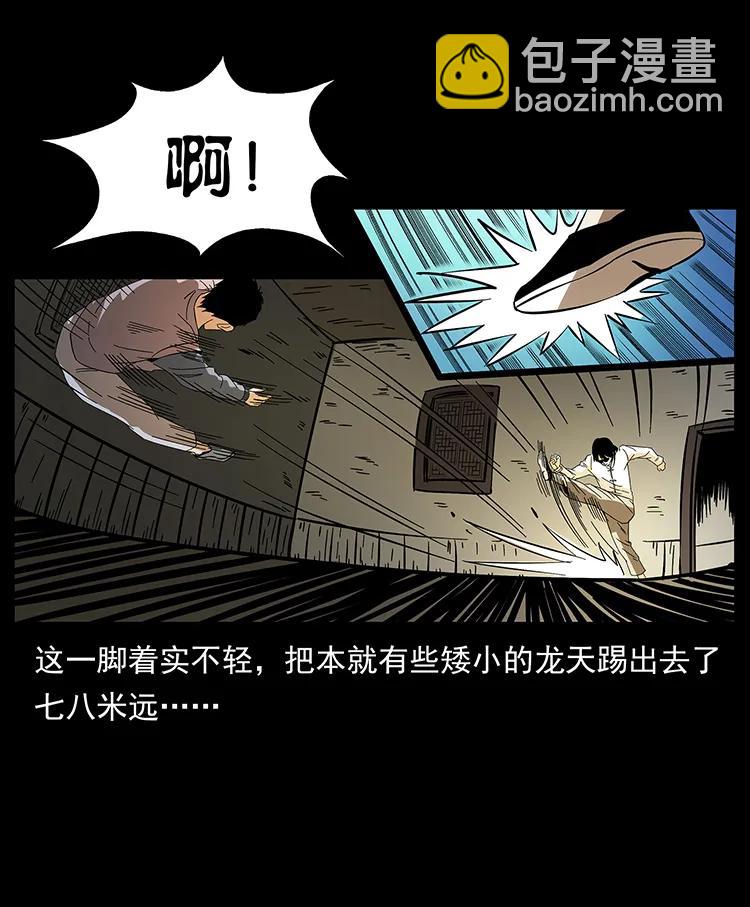 幽冥詭匠 - 189 龍家的實力(1/2) - 3