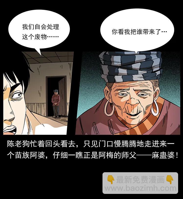 幽冥詭匠 - 189 龍家的實力(1/2) - 7