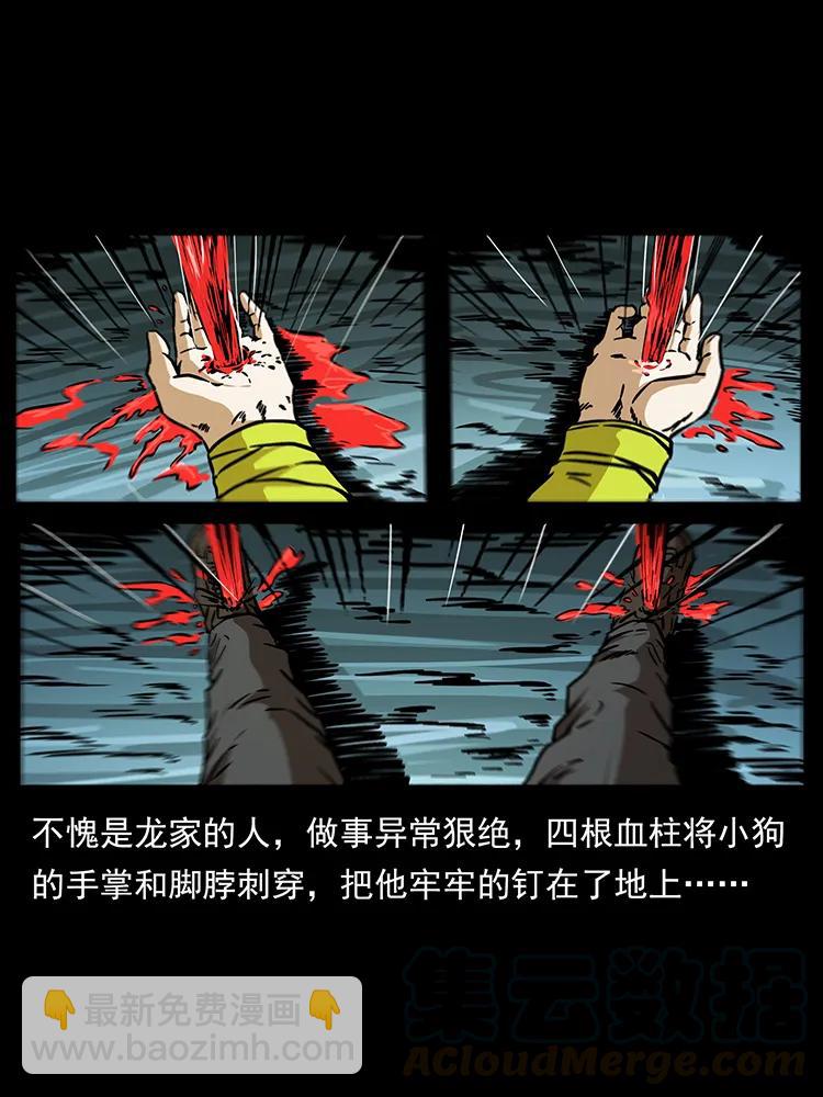 幽冥詭匠 - 189 龍家的實力(1/2) - 5