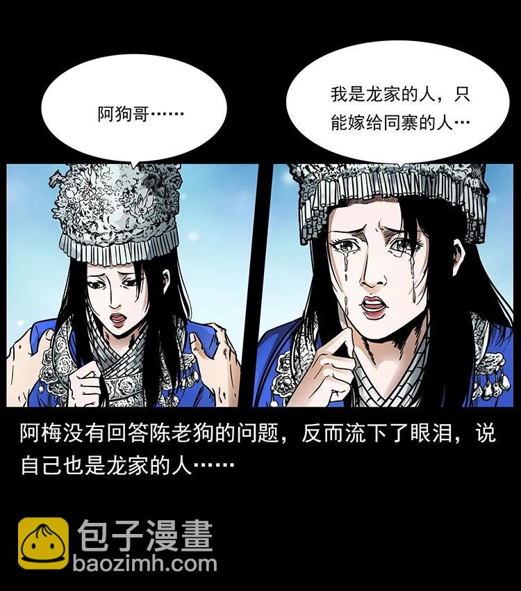 幽冥詭匠 - 189 龍家的實力(2/2) - 5