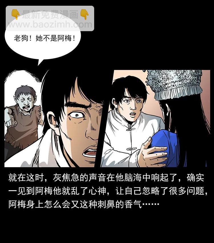 幽冥詭匠 - 189 龍家的實力(2/2) - 1