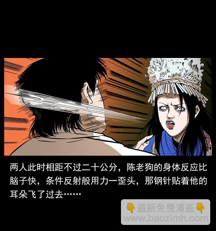 幽冥詭匠 - 189 龍家的實力(2/2) - 3