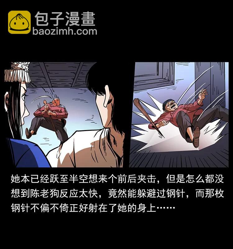 幽冥詭匠 - 189 龍家的實力(2/2) - 5