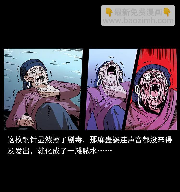 幽冥詭匠 - 189 龍家的實力(2/2) - 6