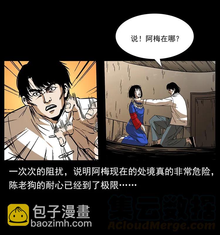 幽冥詭匠 - 189 龍家的實力(2/2) - 5