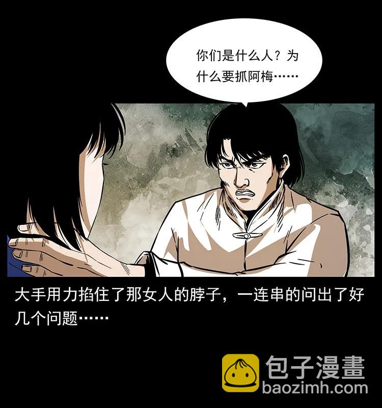 幽冥詭匠 - 189 龍家的實力(2/2) - 6