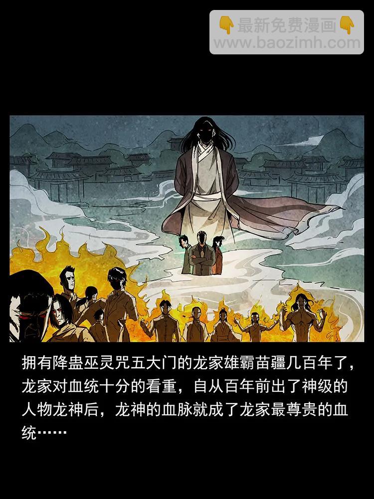 幽冥詭匠 - 189 龍家的實力(2/2) - 4