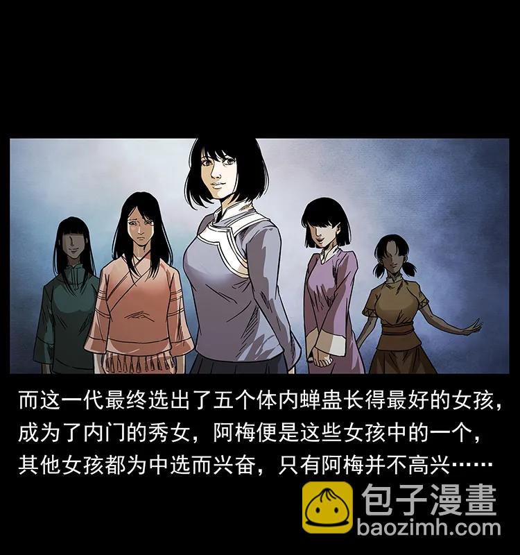 幽冥詭匠 - 189 龍家的實力(2/2) - 7