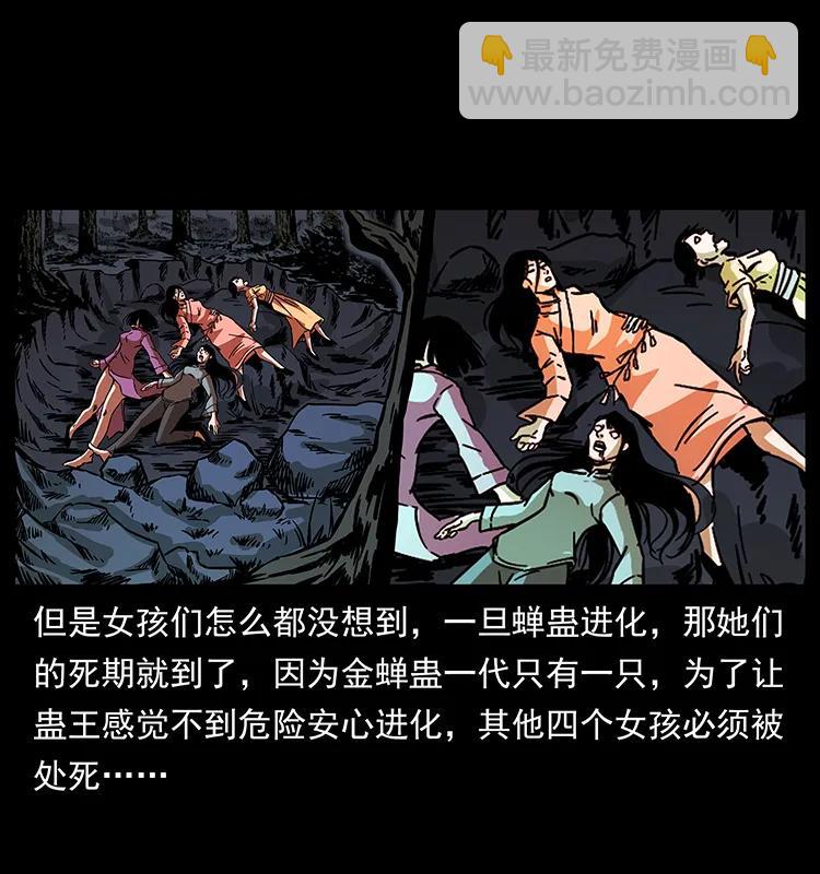 幽冥詭匠 - 189 龍家的實力(2/2) - 6