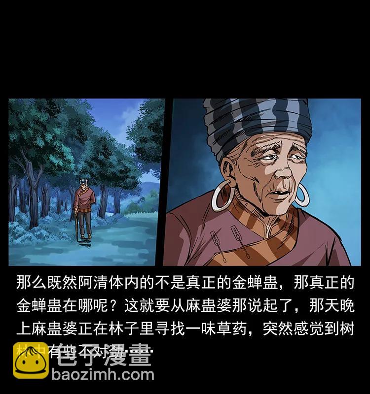 幽冥詭匠 - 189 龍家的實力(2/2) - 6