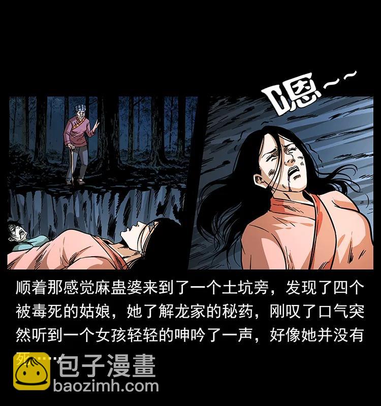 幽冥詭匠 - 189 龍家的實力(2/2) - 7