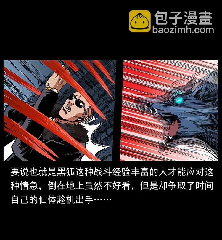 幽冥詭匠 - 191 大戰龍爵(2/2) - 6