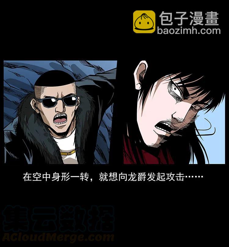 幽冥詭匠 - 191 大戰龍爵(2/2) - 2