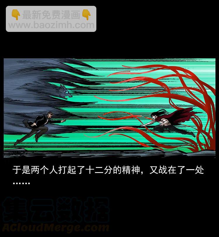 幽冥詭匠 - 191 大戰龍爵(2/2) - 6