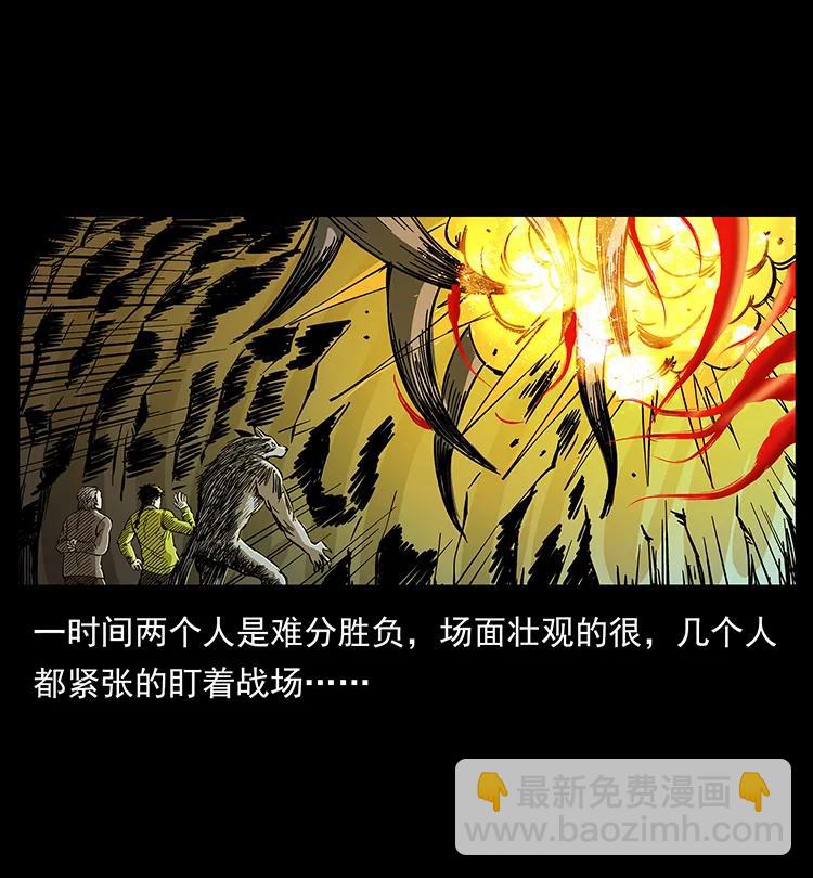 幽冥詭匠 - 191 大戰龍爵(2/2) - 7