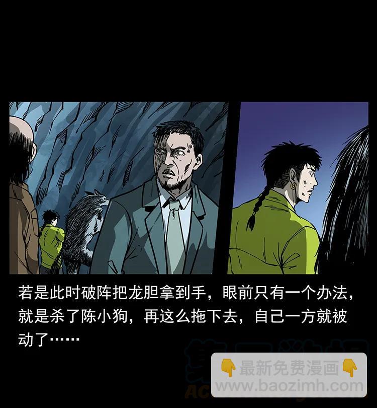 幽冥詭匠 - 191 大戰龍爵(2/2) - 3