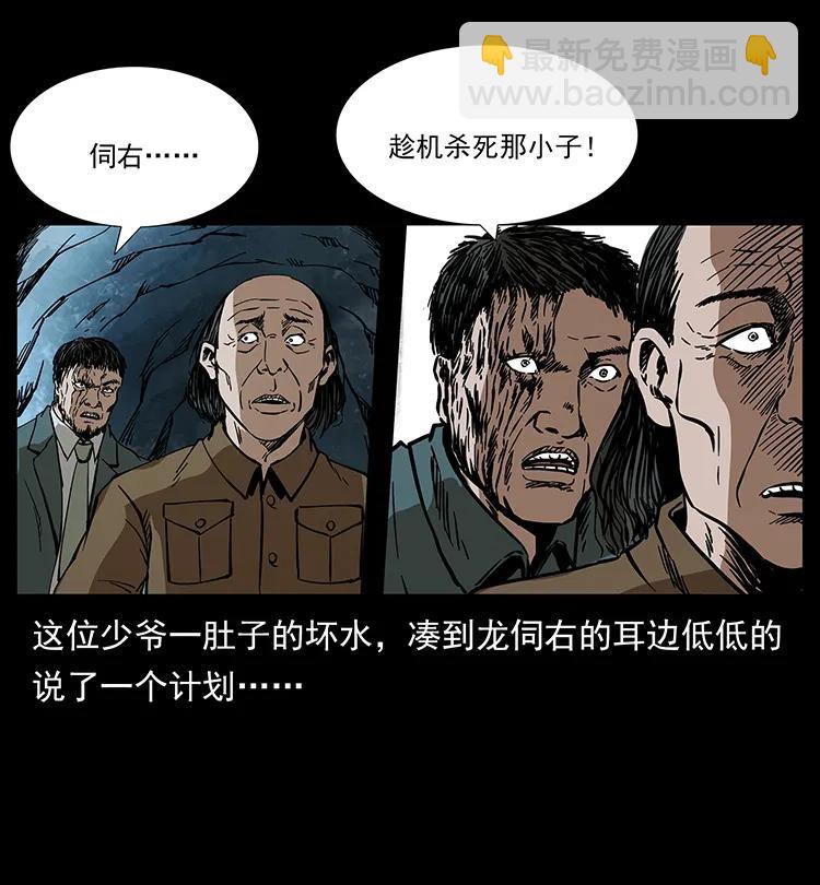 幽冥詭匠 - 191 大戰龍爵(2/2) - 4