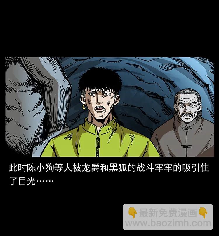 幽冥詭匠 - 191 大戰龍爵(2/2) - 5