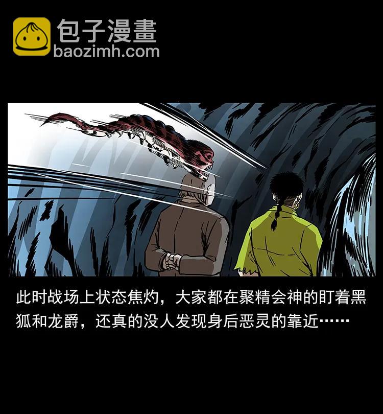 幽冥詭匠 - 191 大戰龍爵(2/2) - 3