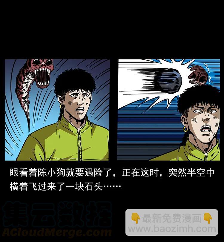 幽冥詭匠 - 191 大戰龍爵(2/2) - 4