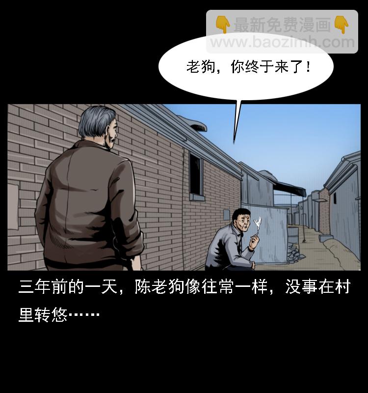 幽冥詭匠 - 003 趙家的貓(1/2) - 5