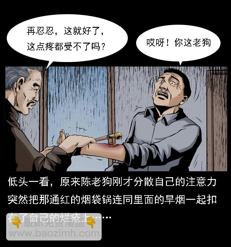 幽冥詭匠 - 003 趙家的貓(2/2) - 2