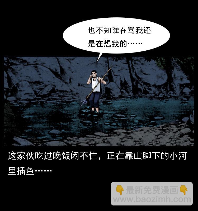 幽冥詭匠 - 003 趙家的貓(1/2) - 7