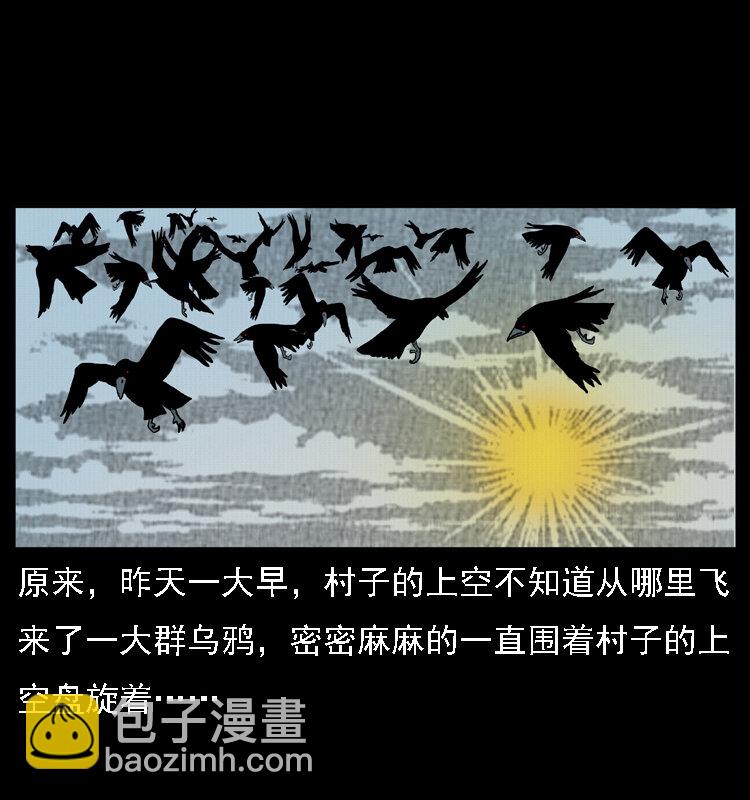 幽冥詭匠 - 021 天兆(1/2) - 8