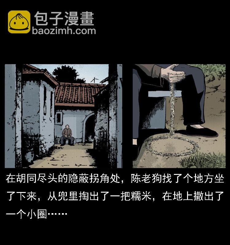 幽冥詭匠 - 021 天兆(1/2) - 2