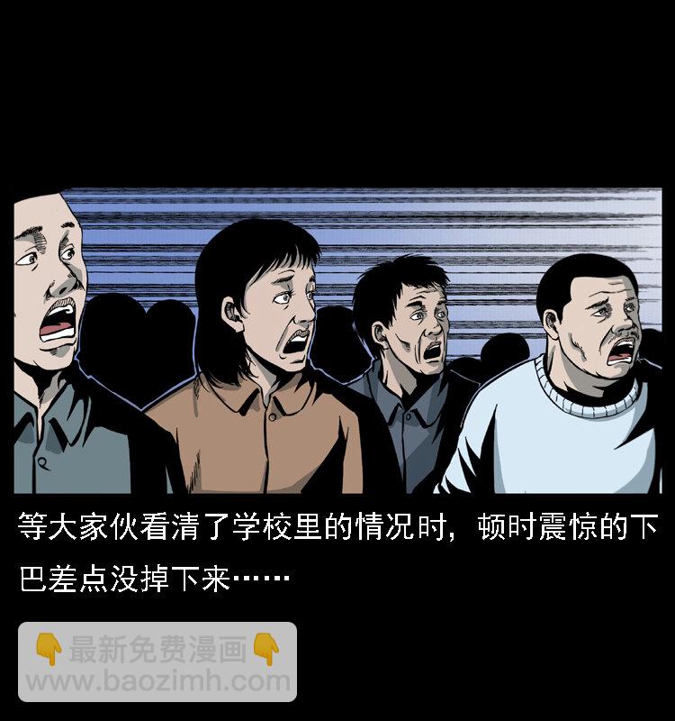 幽冥詭匠 - 021 天兆(2/2) - 1