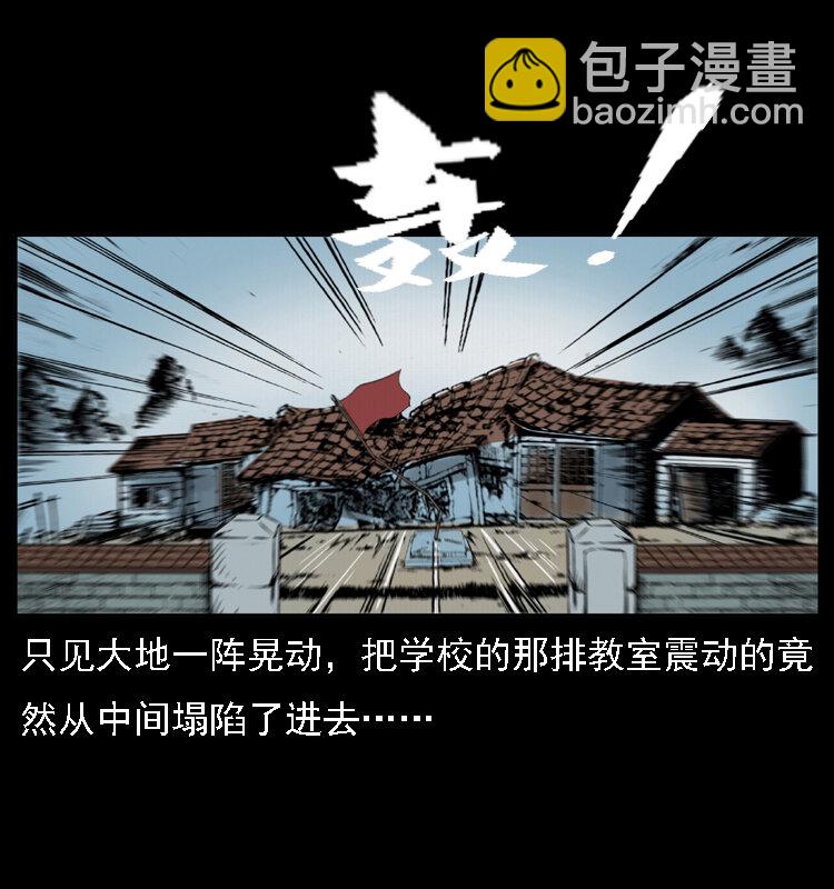 幽冥詭匠 - 021 天兆(2/2) - 2