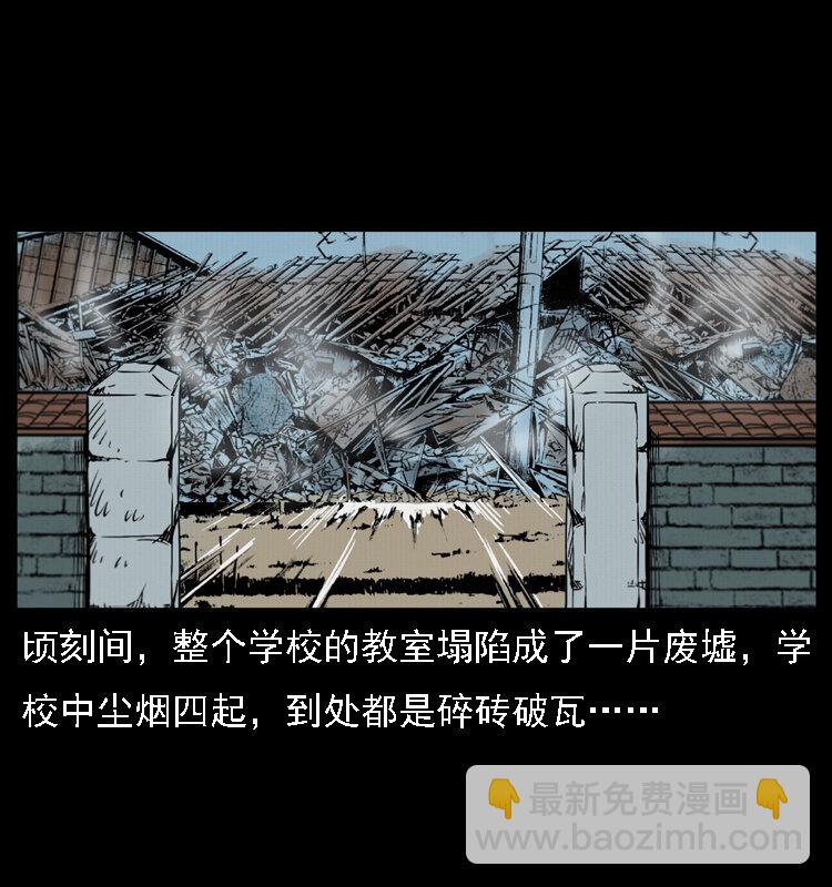 幽冥詭匠 - 021 天兆(2/2) - 3