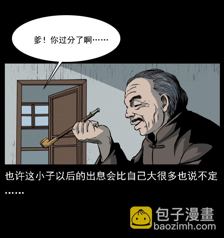 幽冥詭匠 - 021 天兆(2/2) - 2